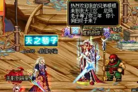 DNF转服成功感受：3年了，他终于看见我了图片