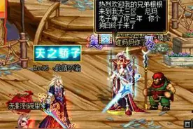 DNF转服成功感受：3年了，他终于看见我了图片