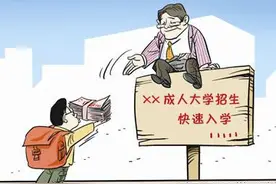 成人教育插班生是真的吗？真的可以快速入学吗？图片