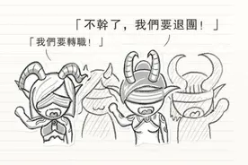 同人漫丨恶魔猎手妹子的烦恼丨邪能还是风油精？图片