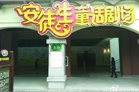 “旋转”剧场看剧 老人跌倒摔伤图片