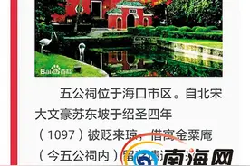 读懂海南 微信公众号传播海南乡土文化图片