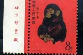 80版猴票价格翻上万倍：一枚1.2万 整版价格约150万元图片