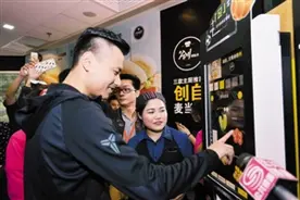 好消息：深圳首家麦当劳自助餐厅于东海广场开业图片