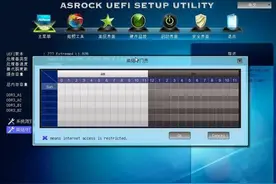 再也不用担心孩子沉迷网络了 教你玩转硬件时间控制功能图片
