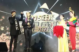 2015年度繁星盛典 王麟后弦分获大奖图片