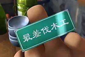 光头强被李老板评为最差伐木工，彻底愤怒了，小宇宙要爆发了视频封面