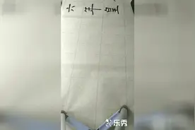 临摹欧阳询《九成宫》，“成”字竟然写错了，你发现了吗