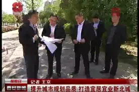 提升城市规划品质 打造宜居宜业新北城视频封面