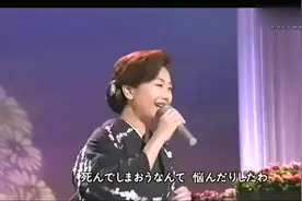 日本歌姬伍代夏子演唱《人生百态》，这妩媚的眼神和笑容看不够图片