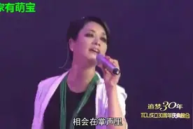 毛阿敏现场版《莫忘今宵情》听到这首歌就想起了儿时一个综艺节目视频封面