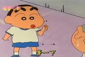 蜡笔小新：正男摔倒流血被暖心照顾，小新真是是非分明！视频封面