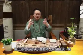 追求多瓣金刚和老金刚？最容易在金刚上做得手脚，你发现了吗？视频封面