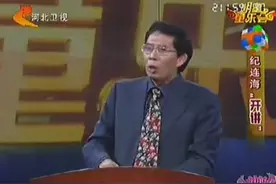 纪连海现场开讲，调侃和珅引爆笑！视频封面