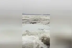 4月10日，松花江佳木斯段气势开江视频封面