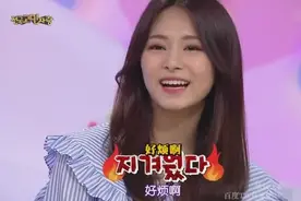 Twice 子瑜发表感想说很烦？李京奎吓一跳，原来是韩语发音的锅