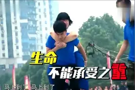 奔跑吧赫赫背大妈走指压板这是拿生命在玩游戏啊，值得尊重视频封面