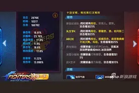 看不见的控制 《拳皇98ol》库拉的正确使用姿态图片