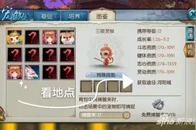 诛仙手游怎么捕捉宠物 捕捉宠物步骤解析图片