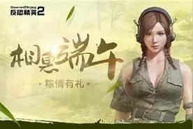 CSOL2端午有礼 万能钥匙永久武器免费送图片