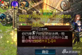 魔域口袋版怎么快速升级 新手升级必备攻略图片