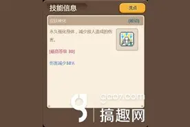 搞趣网：冒险岛手游皮肤硬化怎么样 技能实用性详解图片