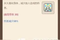 搞趣网：冒险岛手游皮肤硬化怎么样 技能实用性详解图片