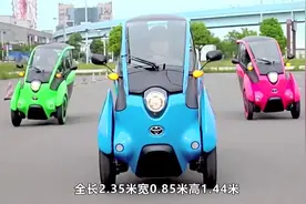 新萌宠来袭！丰田三轮代步车！能坐两人，仅售价10000元视频封面