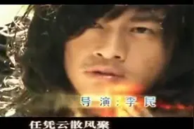 屠洪刚电视剧《风云2》主题曲 一首正气凛然豪情万丈的歌