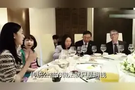 章泽天跟比尔盖茨等大佬们一起吃饭，英文讲得不错还充当翻译视频封面