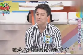 台湾综艺；日本感冒药效果很好，韩国小哥一不小心说出真相视频封面