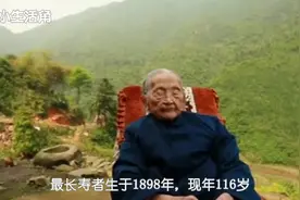 世界最长寿的村庄就在中国，百岁老人共有81人，说出来你可能不信视频封面