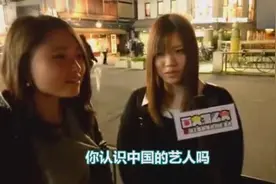 日本街访日本人最喜欢的中国艺人是谁？这个回答让人有些失望呀视频封面