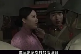 大叔的老婆被小鬼子欺负，他好生气视频封面