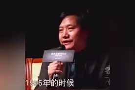 巅峰对话！刘德华对话雷军，当年投资失败天天沉迷网络打游戏