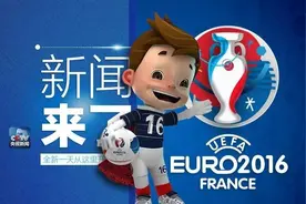 早啊！新闻来了〔2016.06.10〕图片