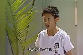 反正我生下来就给人当儿子了，给谁当都一样！刘星这觉悟太高了视频封面