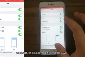 iPhone技巧，下方的快捷栏不只能放4个应用，消除应用上的红点