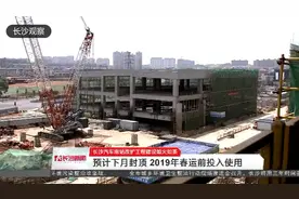 长沙汽车南站改扩工程下月封顶 2019年春运前投入使用视频封面