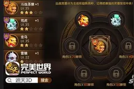 遮天3D手游灵兽玩法攻略 布阵增强角色属性图片