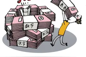 莫让培优累垮了童年图片