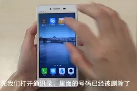 手机通讯录删除的电话号码可以找回来了—手机数据恢复精灵