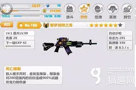 搞趣网：崩坏学园2耶梦加得之毒怎么样 范围伤害详解图片