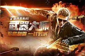 CF手游6月3日更新内容汇总 全新大乱斗模式登场图片