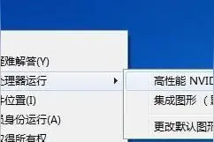 《御姐玫瑰Z2：混沌》双显卡切换独显设置图文介绍图片