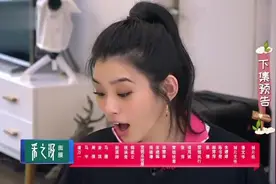 下期预告：姐妹团体验当妈妈感受！新嘉宾传授做家务技巧！