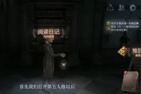 第五人格人物等级在哪看视频封面