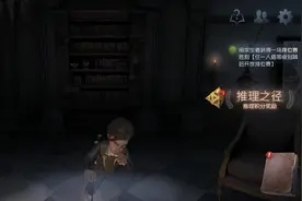 第五人格更换头像