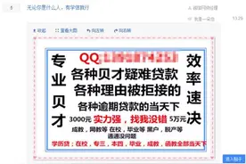 不看信用记录的网络借贷都不是好借贷！看这里，别被骗了图片