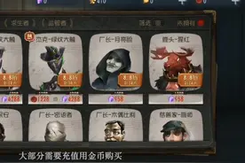 第五人格时装怎么获得